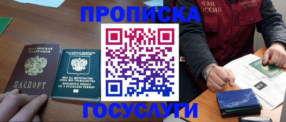 временная регистрация госуслуги в Гусеве