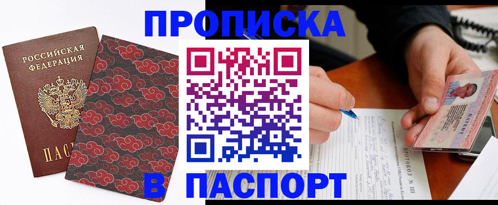 временная регистрация собственник в Гусеве