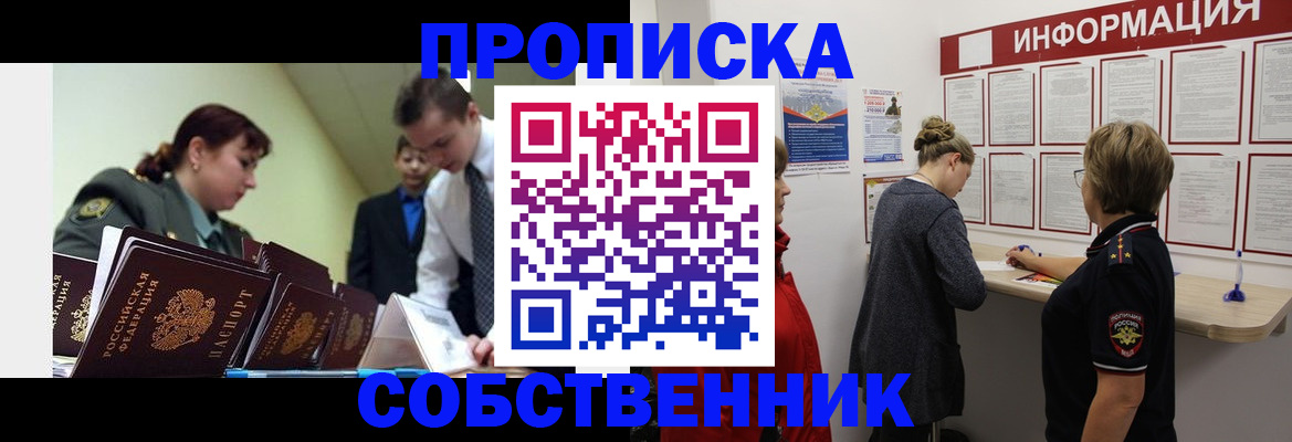временная регистрация адрес в Гусеве